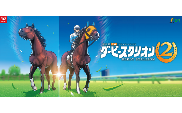 ダービースタリオン2