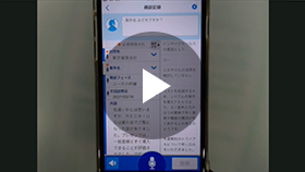 [動画] 音声入力デモ 一般企業系