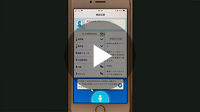 [動画] 音声入力デモ 医療系