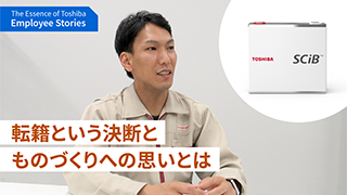 家族のために、社会のために。電池の製造現場での「挑戦」と「誠実さ」の軌跡 ～理念ストーリー We are Toshiba～