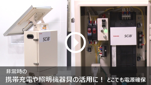 非常用の携帯充電や照明機器具の活用に！どこでも電源確保