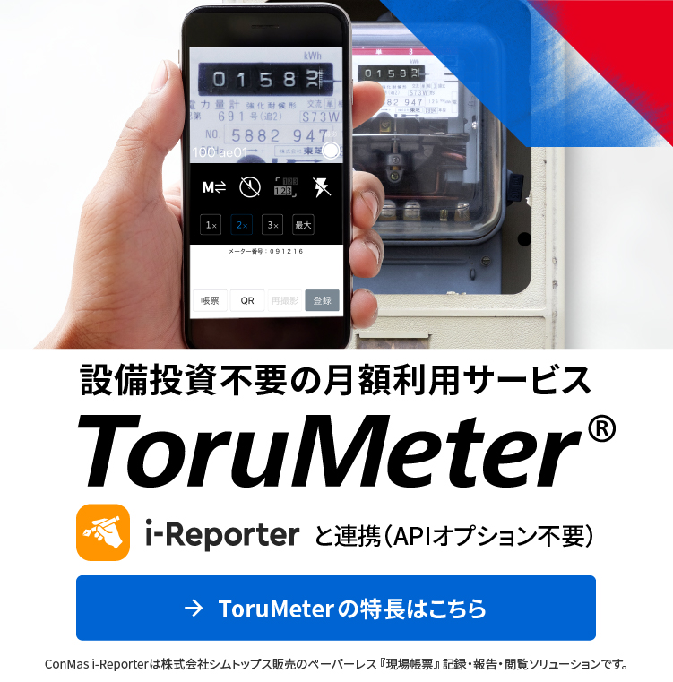 ToruMeter_top_bunner