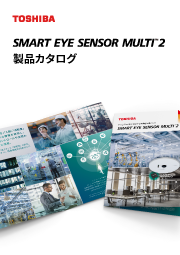 SMART EYE SENSOR MULTI 2 製品カタログ