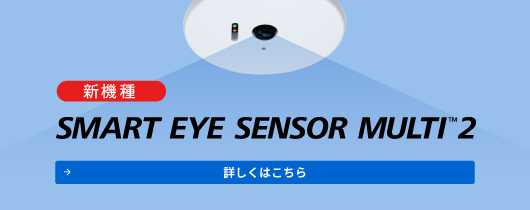 SMART EYE SENSOR MULTI™2