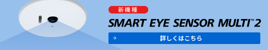 SMART EYE SENSOR MULTI™2