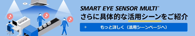 SMART EYE SENSOR MULTI