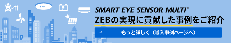 SMART EYE SENSOR MULTI