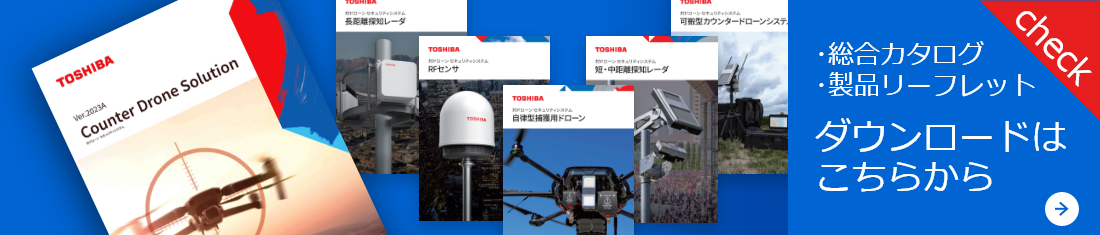 総合カタログ　製品リーフレット　ダウンロードはこちらから