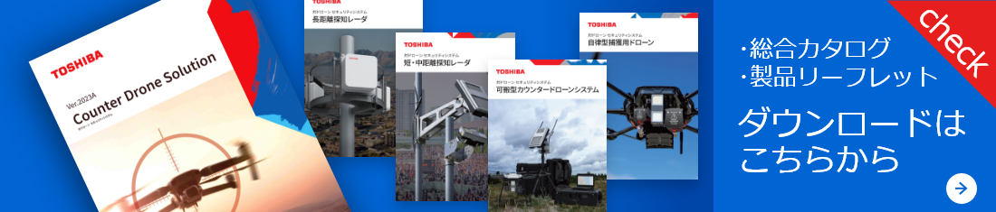 綜合カタログ、製品リーフレットのダウンロードはこちらから