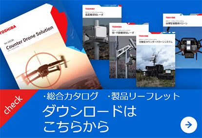 綜合カタログ、製品リーフレットのダウンロードはこちらから