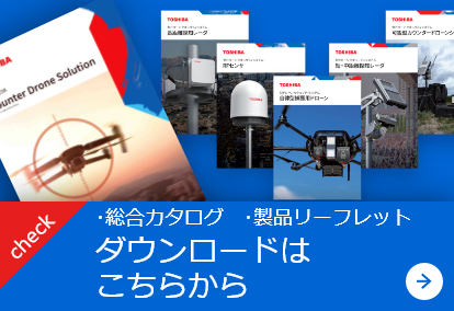 総合カタログ　製品リーフレット　ダウンロードはこちらから