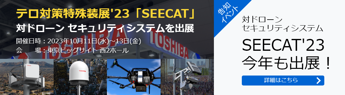 SEECAT'23今年も出展！