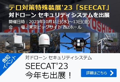 SEECAT'23今年も出展！