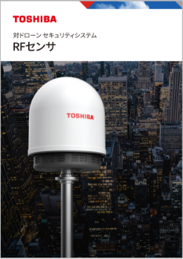 RFセンサの製品仕様を掲載したリーフレットはこちら。