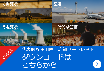 代表的な運用例　詳細リーフレット　ダウンロードはこちらから