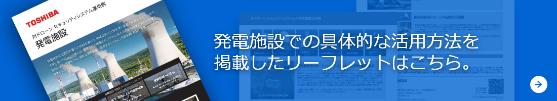 発電施設での具体的な活用方法を掲載したリーフレットはこちら。