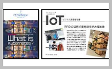 国際物流総合展2020 INNOVATION EXPO出展レポート