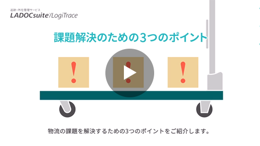 ３つのポイント