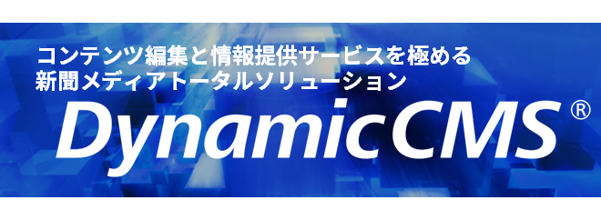 Dynamic CMS