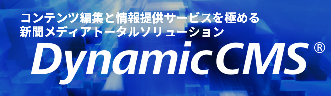 Dynamic CMS