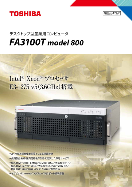 デスクトップ型産業用コンピュータFA3100T model 800
