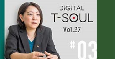 DiGiTAL T-SOUL Vol.27 #03