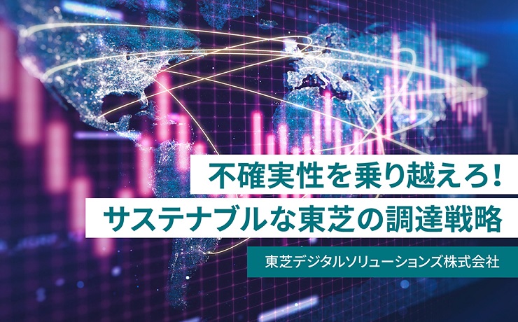 　第29回 設計・製造ソリューション展