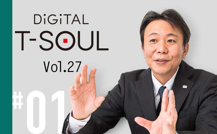 DiGiTAL T-SOUL Vol.27 #01