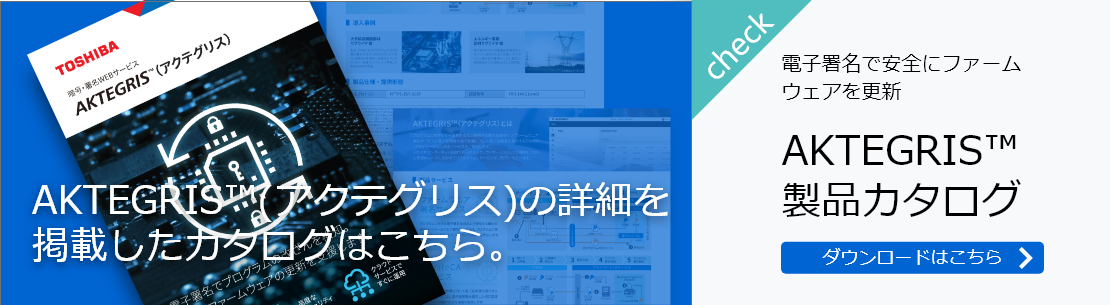 AKTEGRIS™製品カタログ