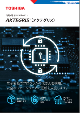 AKTEGRIS™(アクテグリス)の詳細を掲載したカタログはこちら。