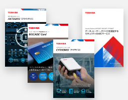 インフラセキュリティ製品カタログ・技術資料ダウンロード