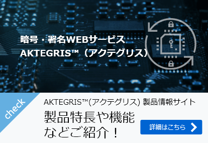 AKTEGRIS™(アクテグリス) 製品情報サイト