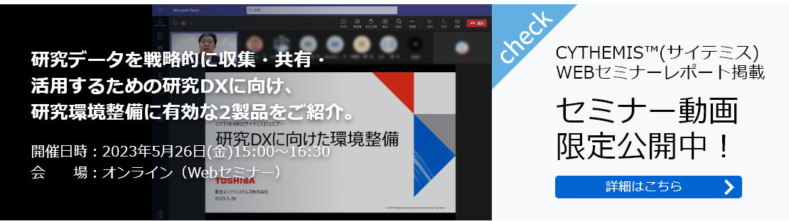 セミナー動画限定公開中！