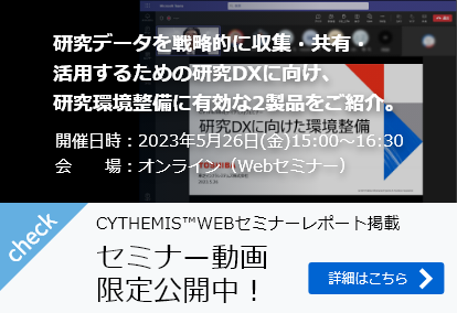 セミナー動画限定公開中！