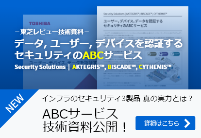 ABCサービス技術資料公開！
