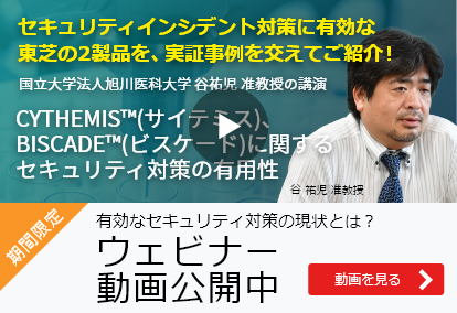 ウェビナー動画公開中