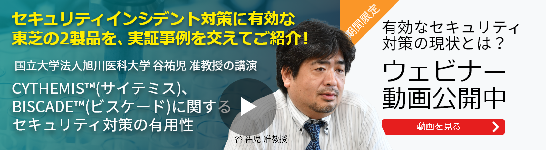 ウェビナー動画公開中