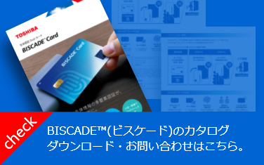 BISCADE™(ビスケード)のカタログ ダウンロード・お問い合わせはこちら。
