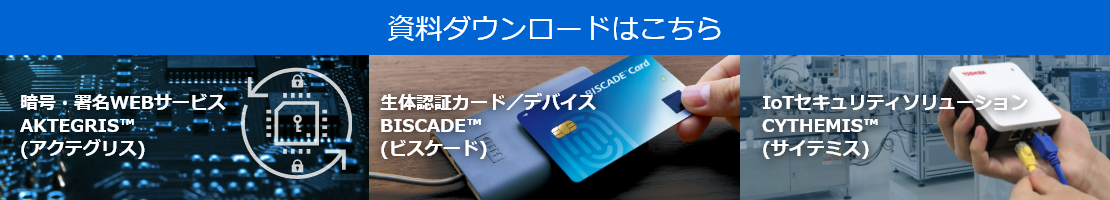 資料ダウンロードはこちら