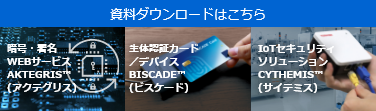 資料ダウンロードはこちら