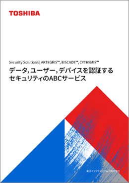 セキュリティのABCサービス技術資料はこちら。