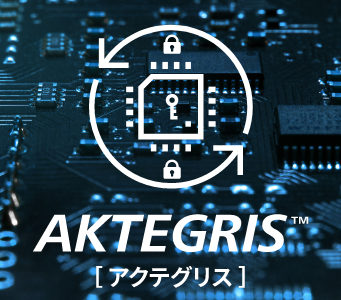 暗号・署名WEBサービス AKTEGRIS™(アクテグリス)