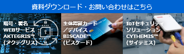 資料ダウンロード・お問い合わせはこちら