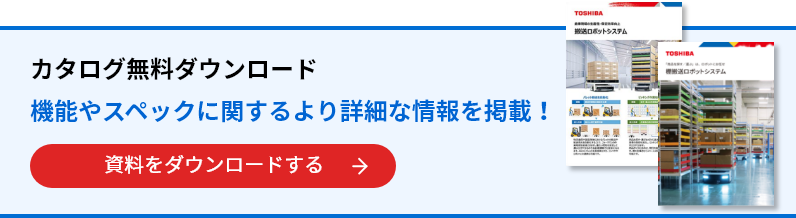 カタログ無料ダウンロード　資料をダウンロードする