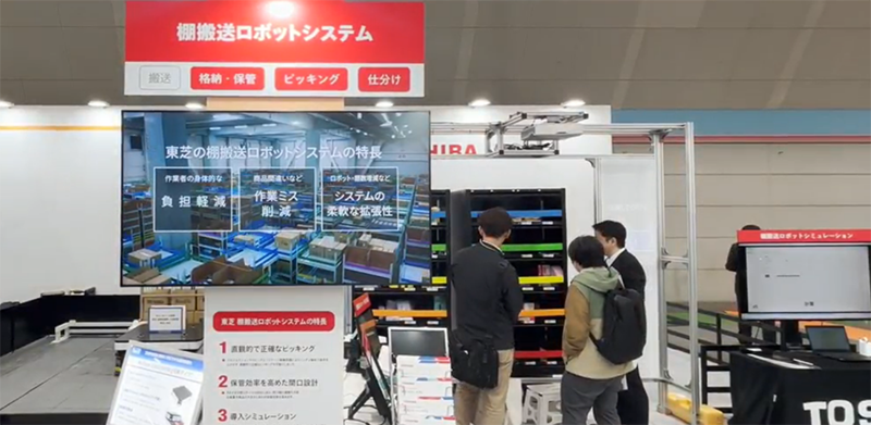 展示会のイメージ
