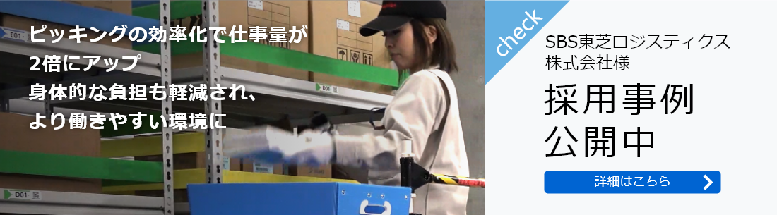 採用事例公開中