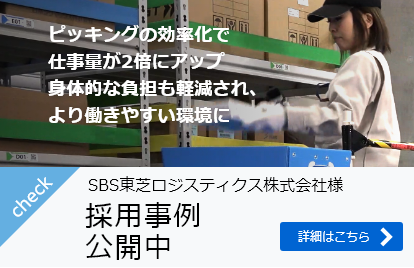 採用事例公開中