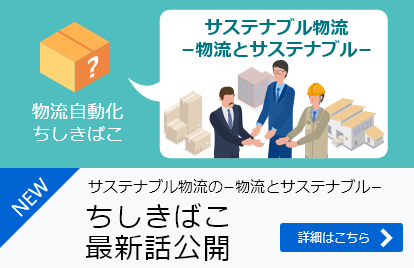 ちしきばこ最新話公開