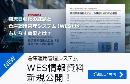 WES技術資料新規公開！