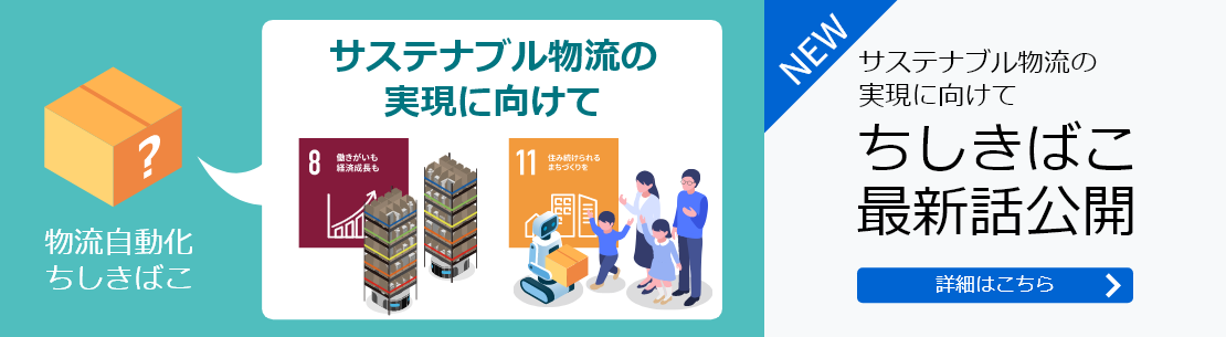 ちしきばこ最新話公開